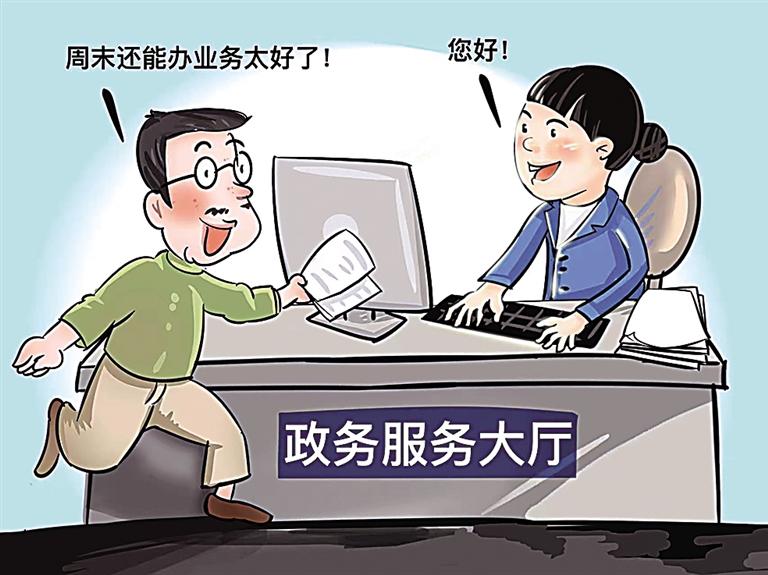 服务标准化漫画图片